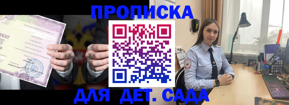 временная регистрация собственник в Орле